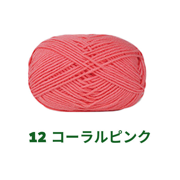 ベビーミルクヤーン 全86色 並太 50g かぎ針4/0号~6/0号、棒針5〜6号