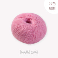 Snow Fur Yarn(スノーファーヤーン)100g|雪のようなふわふわ感|全27色 単色ファー毛糸|マフラー・帽子・スヌード・編みぐるみ向け|全27色