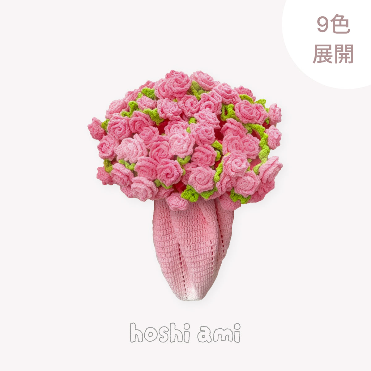 手編みキット | コットン入り花束ブランケット | ノンファーヤーン 手編みキット | コットン入り花束ブランケット | ノンファーヤーン