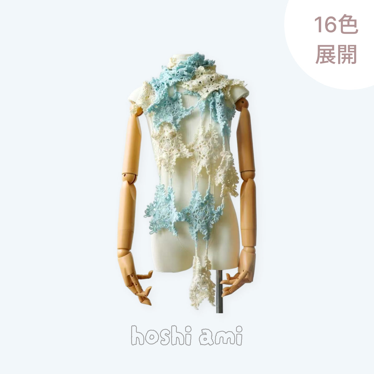 手編みキット】ムースハナショール｜花モチーフの三角ショール｜編み図
