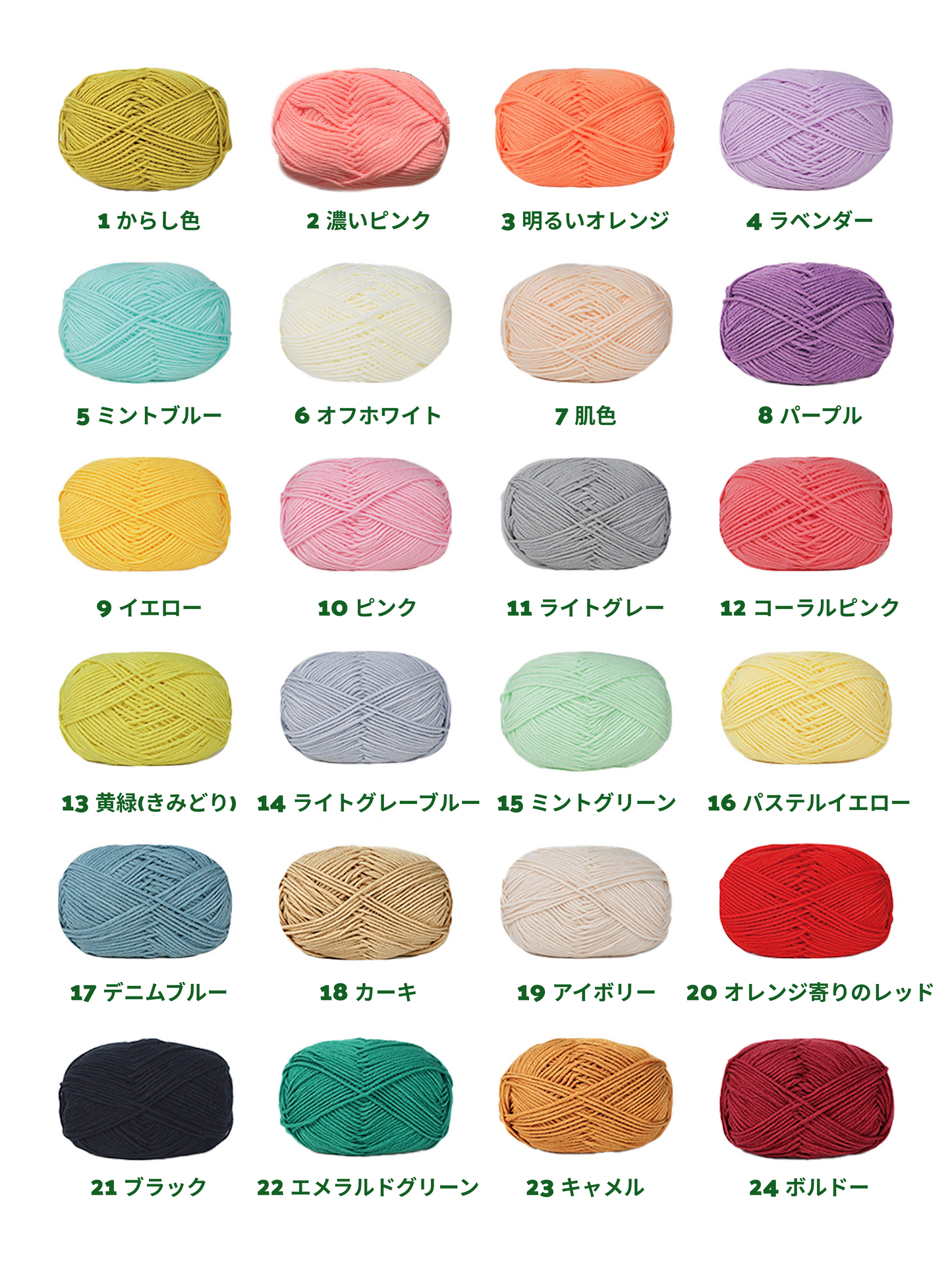 ベビーミルクヤーン 全86色 並太 50g かぎ針4/0号~6/0号、棒針5〜6号