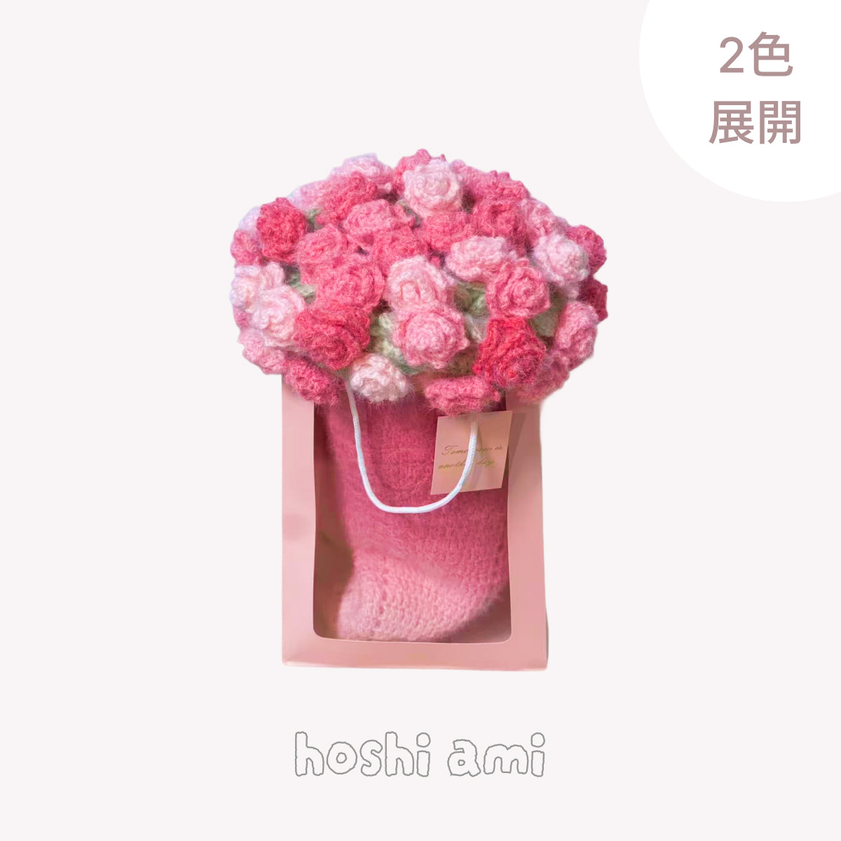 完成品】広げるとお花畑！グラデーション花束ブランケット全2色｜円形