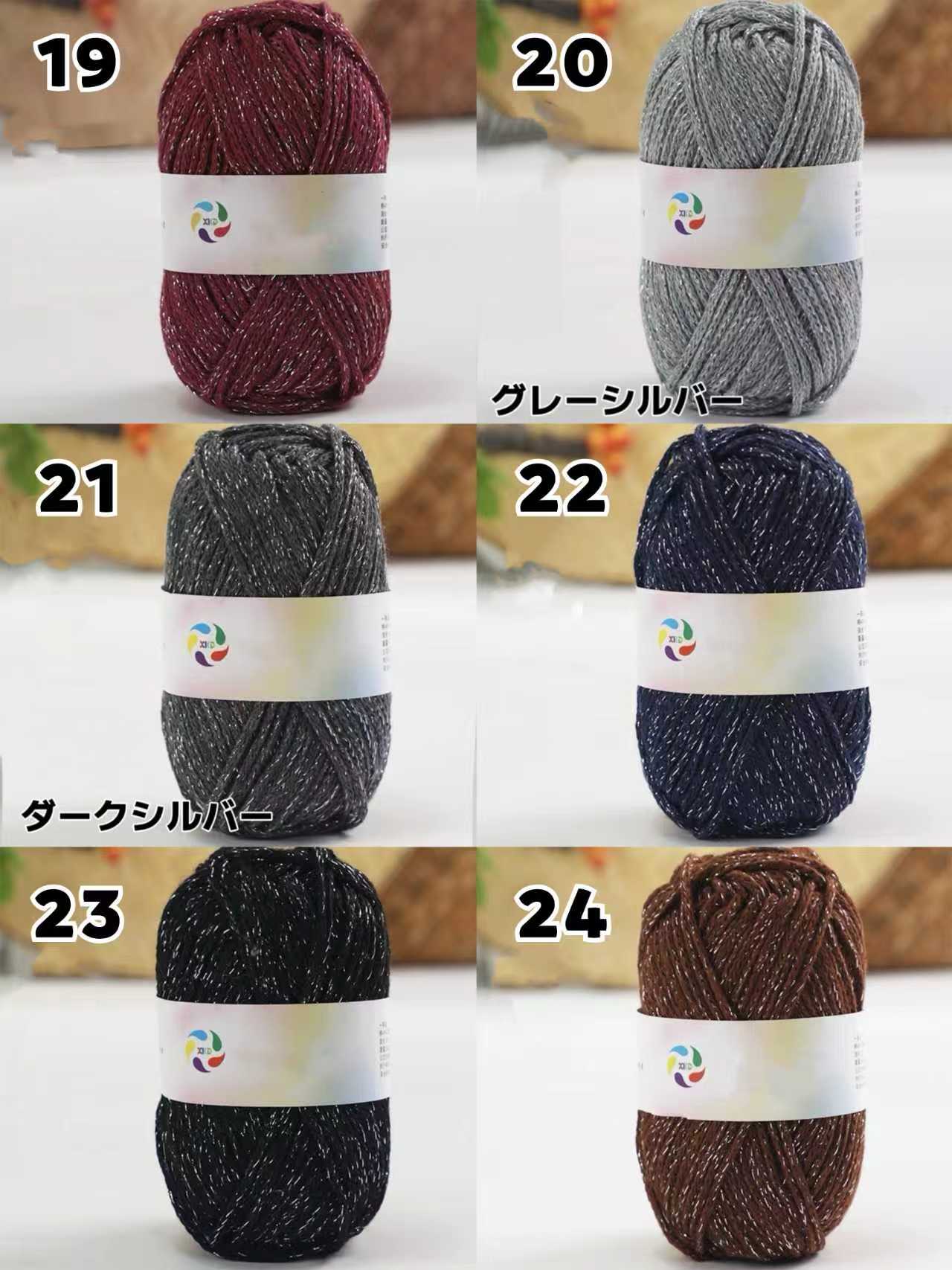 ラメ入りコットン糸 50g 上品な銀糸の輝き かぎ針6/0〜7/0号対応 オールシーズン