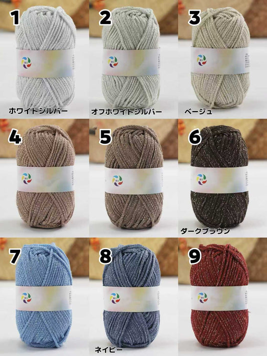 ラメ入りコットン糸 50g 上品な銀糸の輝き かぎ針6/0〜7/0号対応 オールシーズン