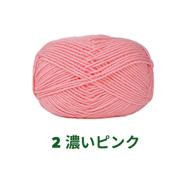 ベビーミルクヤーン 全86色 並太 50g かぎ針4/0号~6/0号、棒針5〜6号