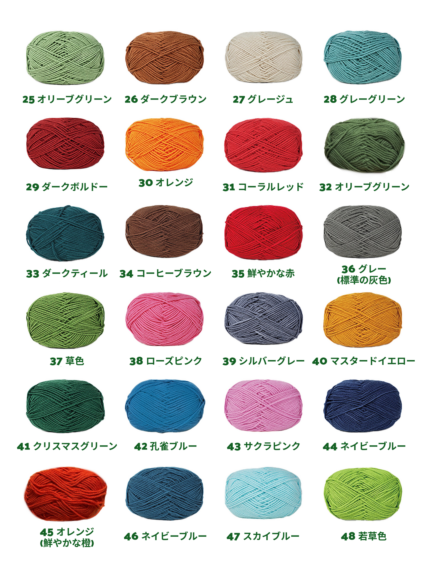 ベビーミルクヤーン 全86色 並太 50g かぎ針4/0号~6/0号、棒針5〜6号