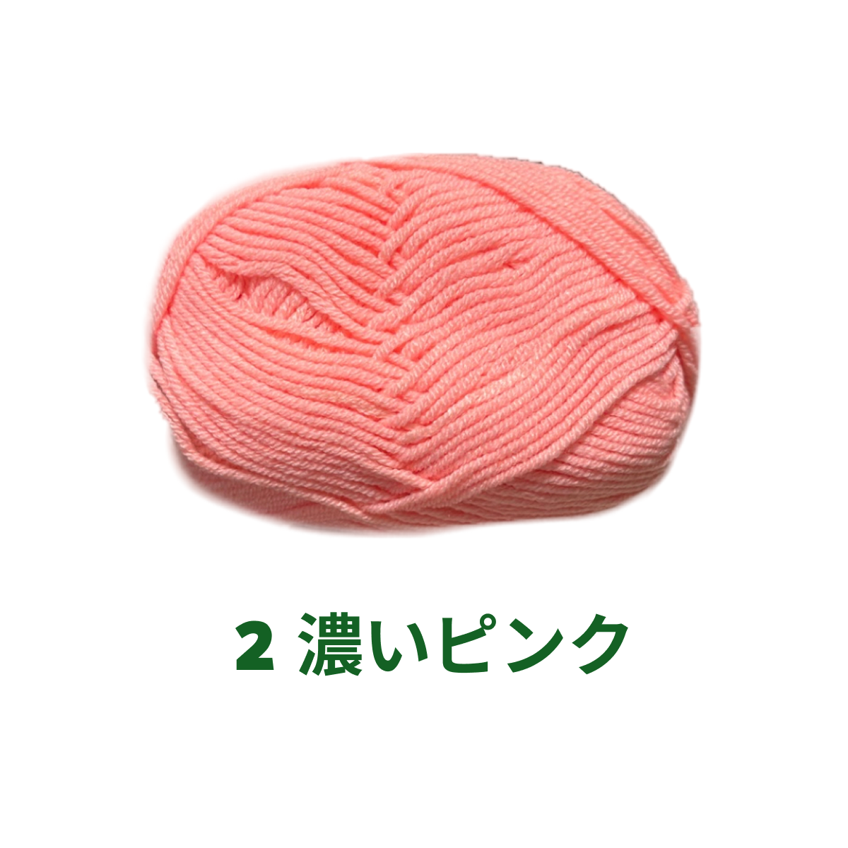 ベビーミルクヤーン 全86色 並太 50g かぎ針4/0号~6/0号、棒針5〜6号