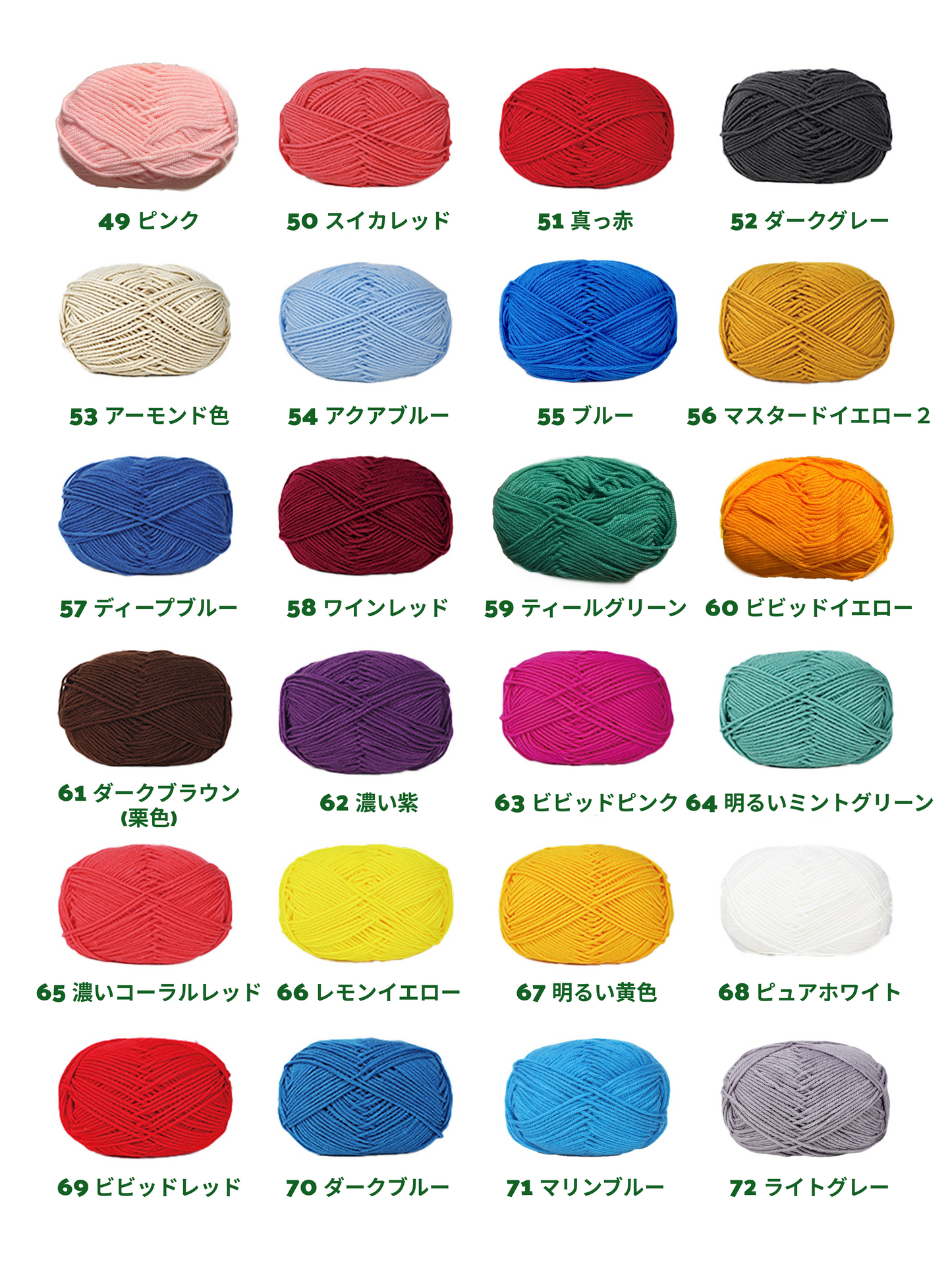 ベビーミルクヤーン 全86色 並太 50g かぎ針4/0号~6/0号、棒針5〜6号