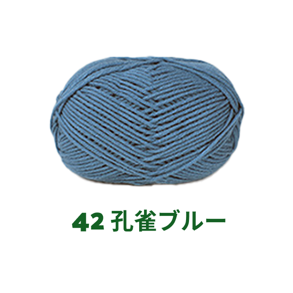 ベビーミルクヤーン 全86色 並太 50g かぎ針4/0号~6/0号、棒針5〜6号