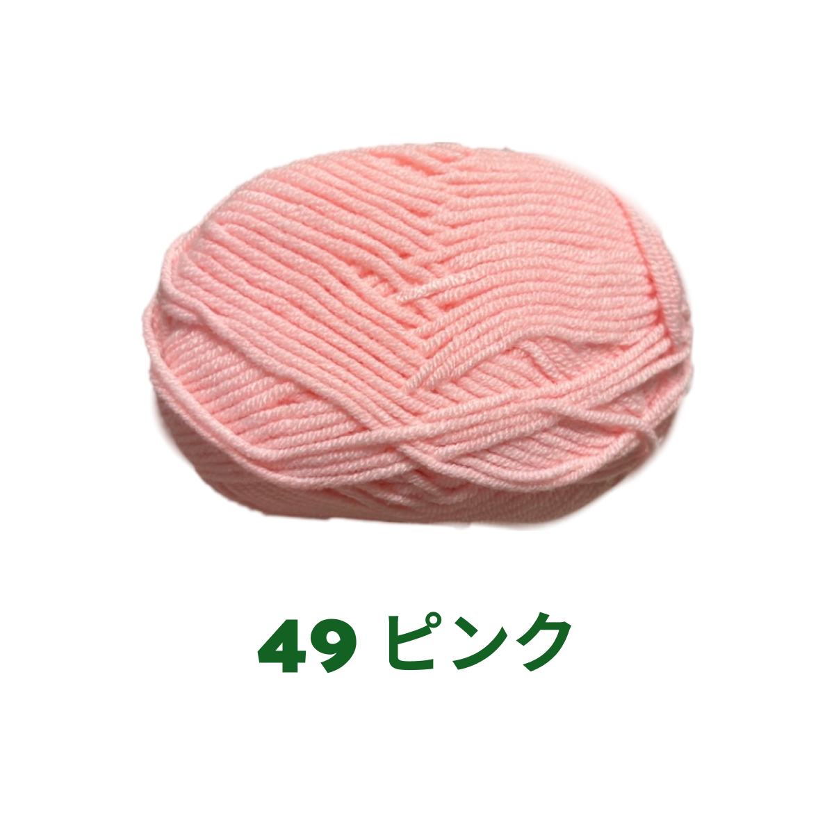 ベビーミルクヤーン 全86色 並太 50g かぎ針4/0号~6/0号、棒針5〜6号