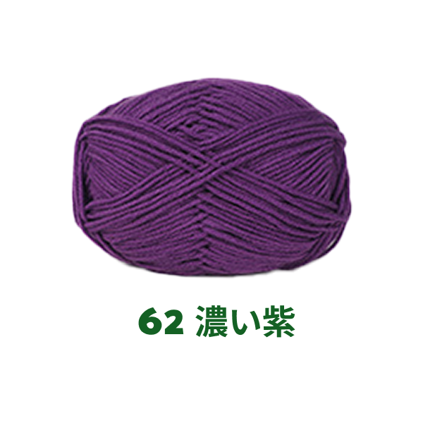 ベビーミルクヤーン 全86色 並太 50g かぎ針4/0号~6/0号、棒針5〜6号