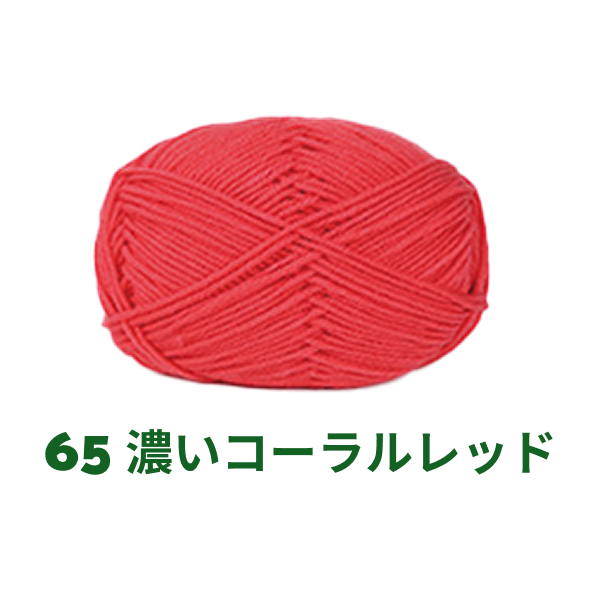 ベビーミルクヤーン 全86色 並太 50g かぎ針4/0号~6/0号、棒針5〜6号