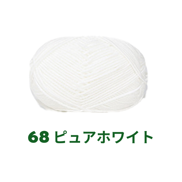ベビーミルクヤーン 全86色 並太 50g かぎ針4/0号~6/0号、棒針5〜6号