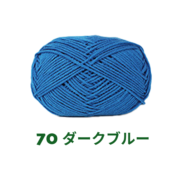 ベビーミルクヤーン 全86色 並太 50g かぎ針4/0号~6/0号、棒針5〜6号