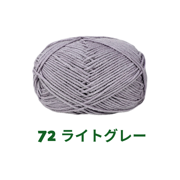 ベビーミルクヤーン 全86色 並太 50g かぎ針4/0号~6/0号、棒針5〜6号