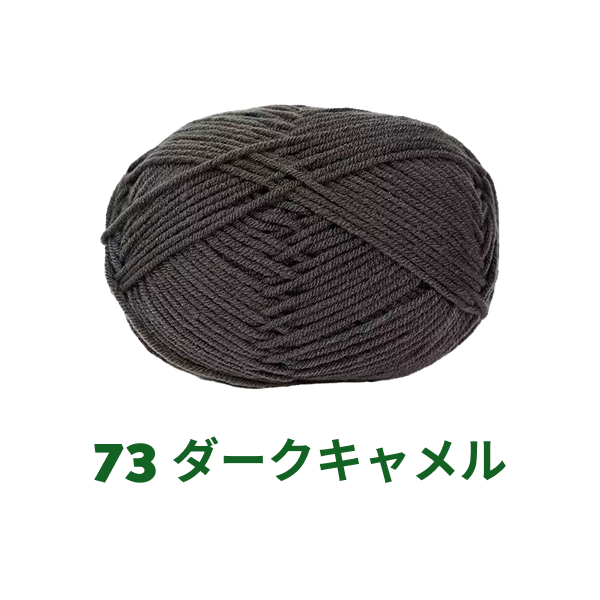 ベビーミルクヤーン 全86色 並太 50g かぎ針4/0号~6/0号、棒針5〜6号