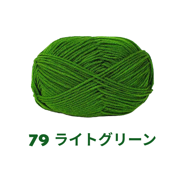 ベビーミルクヤーン 全86色 並太 50g かぎ針4/0号~6/0号、棒針5〜6号
