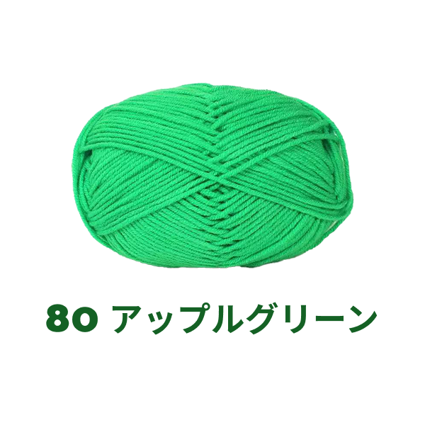ベビーミルクヤーン 全86色 並太 50g かぎ針4/0号~6/0号、棒針5〜6号