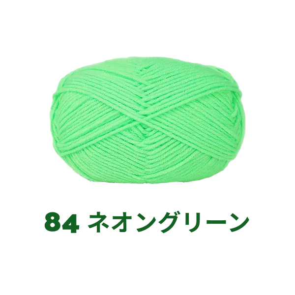 ベビーミルクヤーン 全86色 並太 50g かぎ針4/0号~6/0号、棒針5〜6号