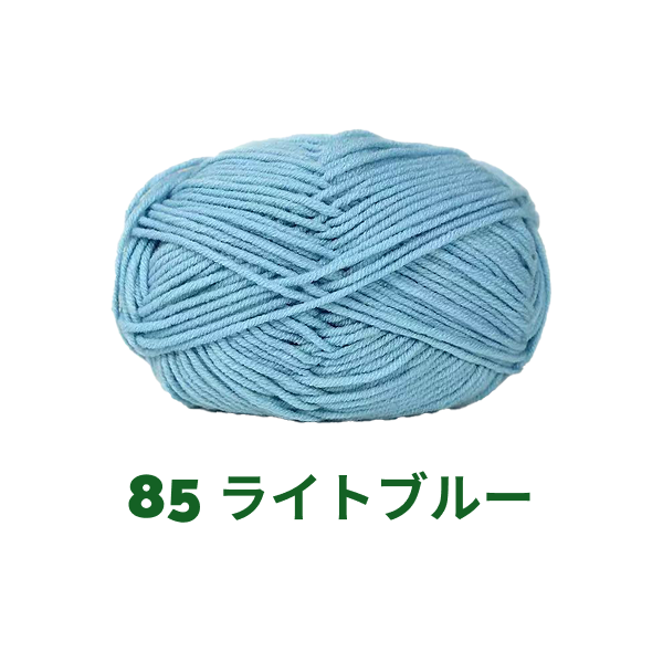 ベビーミルクヤーン 全86色 並太 50g かぎ針4/0号~6/0号、棒針5〜6号