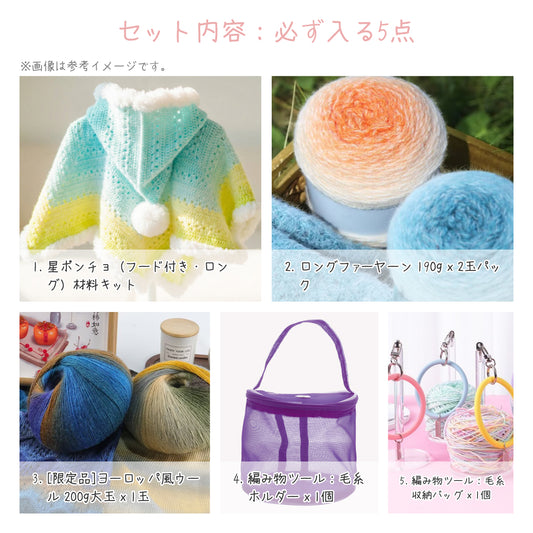 【アトリエ・デラックス】夢の大作制作プレミアムBOX(ポンチョ&選べる大作入り・豪華8点)|最大5,384円OFF|暖色/寒色選択可