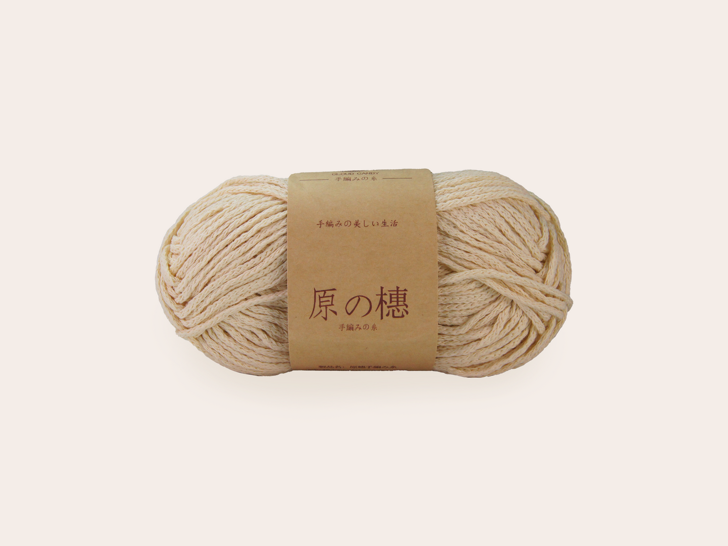 原の穗コットン 2mm 100g 4個入り