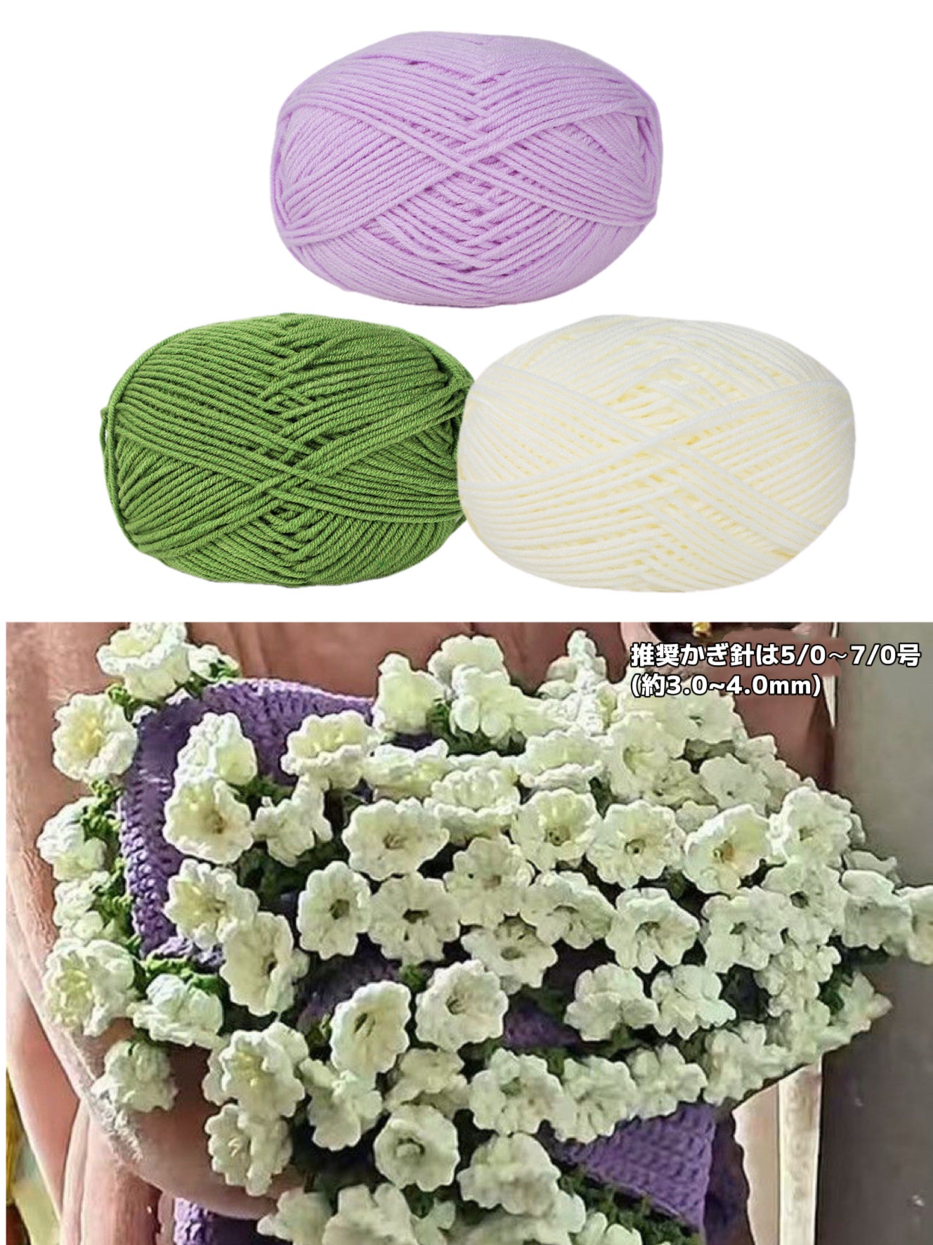 【毛糸キット】単色花束ブランケット\SNSで話題/ 初心者でも簡単!全5色展開 大判85〜95cm かぎ針5/0〜7/0号推奨 編みレシピ プレゼント!