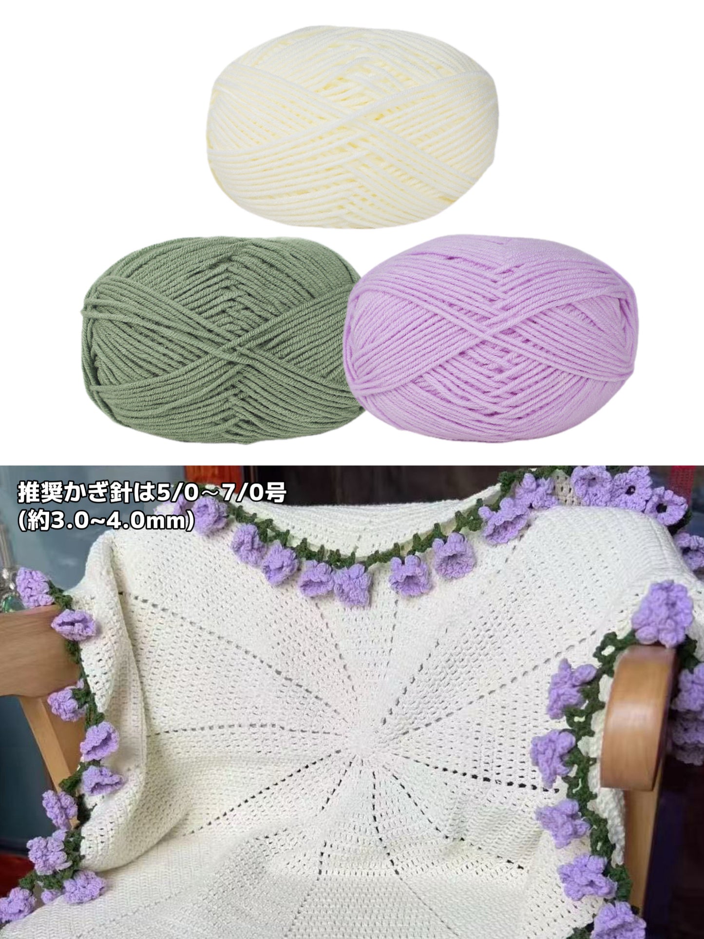 【毛糸キット】単色花束ブランケット\SNSで話題/ 初心者でも簡単!全5色展開 大判85〜95cm かぎ針5/0〜7/0号推奨 編みレシピ プレゼント!