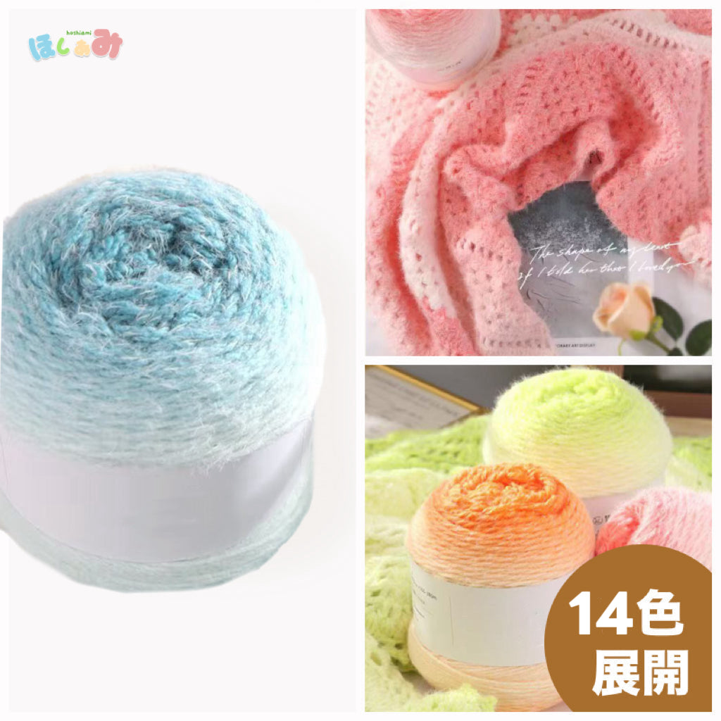 ロングファーヤーン 段染め極太 初心者向け 大容量ショール・花束ブランケット用 190g かぎ針7/0号〜8/0号