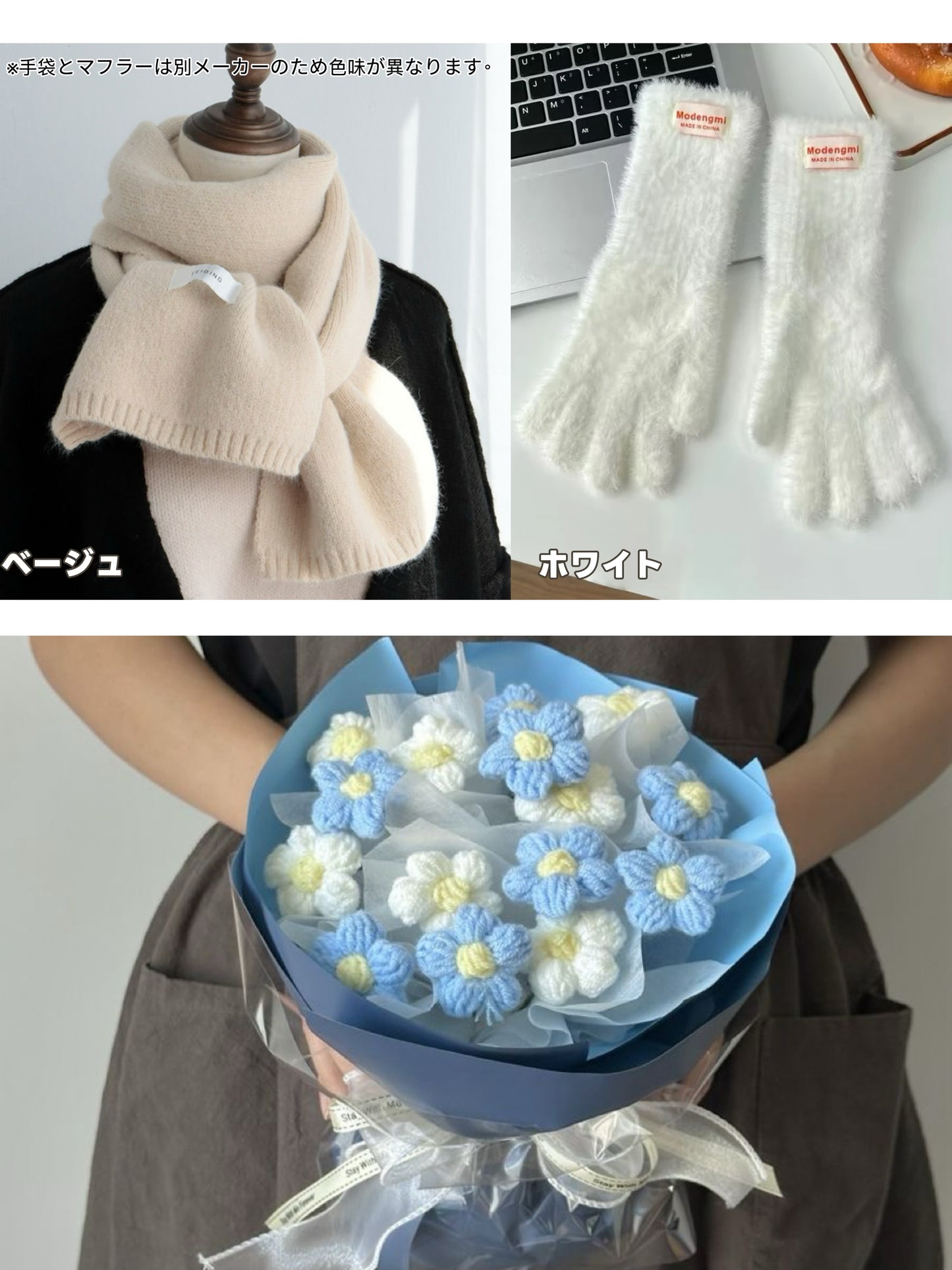 【クリスママスギフトセット】手編み花束+マフラー+手袋の3点セット|色を自由に選べる|家族・友達・恋人へのクリスマスギフト