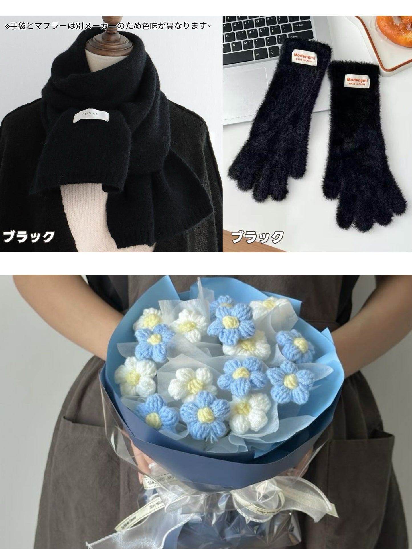 【クリスママスギフトセット】手編み花束+マフラー+手袋の3点セット|色を自由に選べる|家族・友達・恋人へのクリスマスギフト