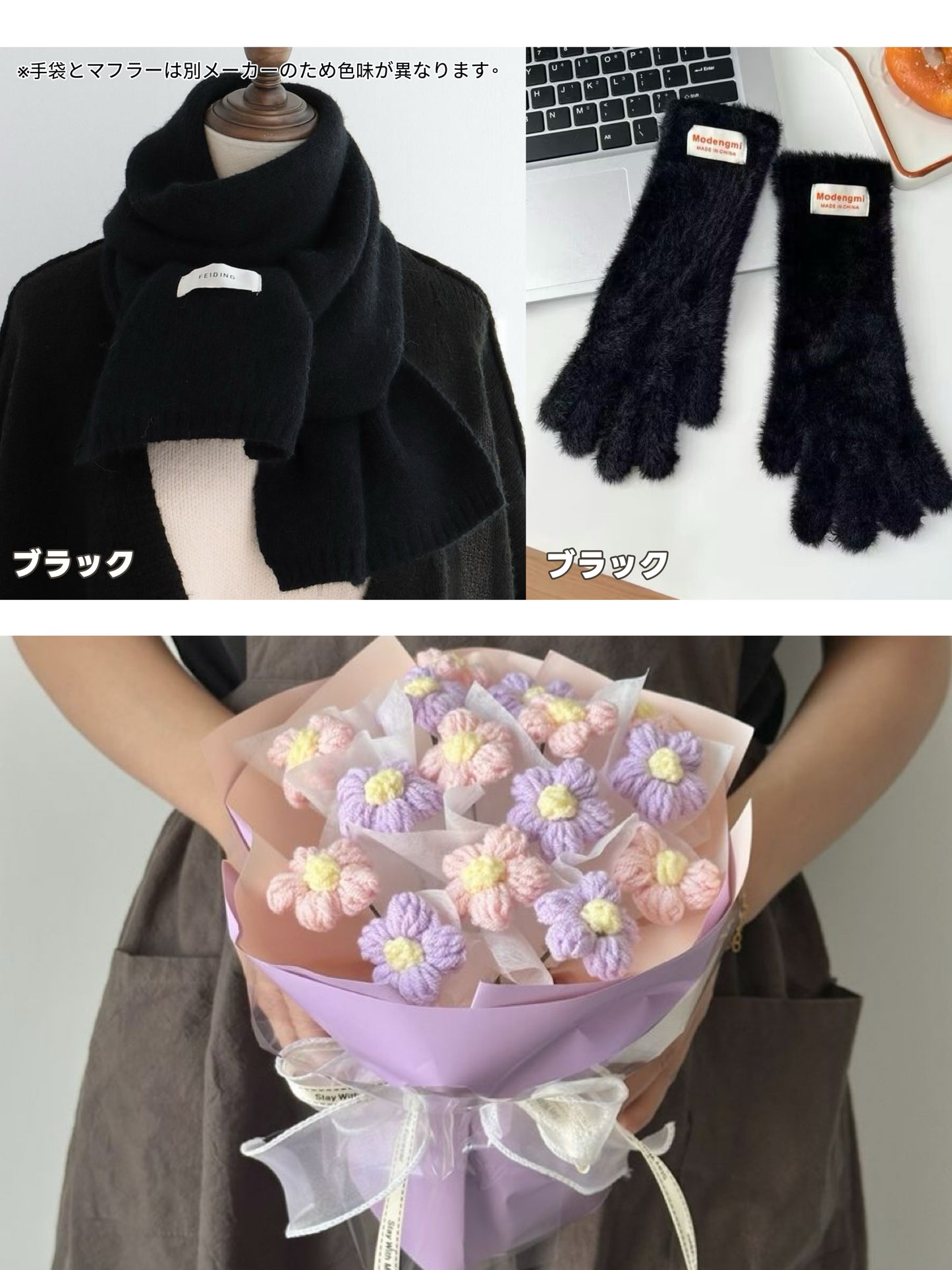 【クリスママスギフトセット】手編み花束+マフラー+手袋の3点セット|色を自由に選べる|家族・友達・恋人へのクリスマスギフト