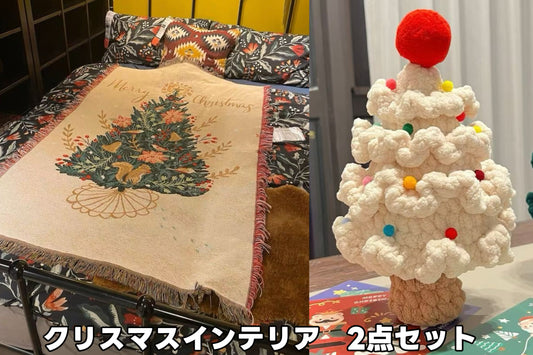 【クリスママスギフトセット】北欧風ブランケット+ハンドメイド手編みクリスマスツリーの2点セット |全4柄・おしゃれであたたかい大判スローケット|ソファ・ベッド・ひざ掛けにもおすすめ|家族・友達・恋人 ギフト
