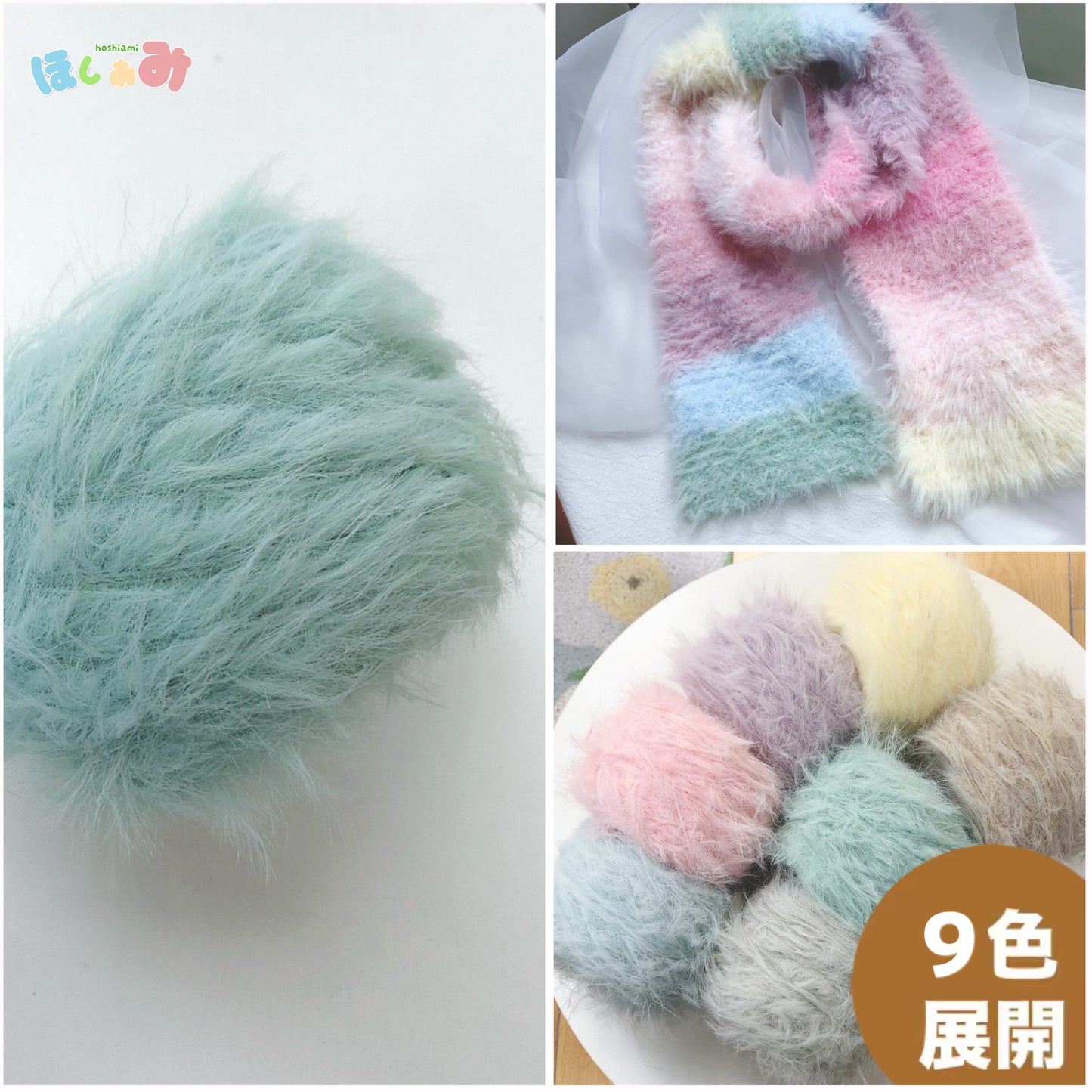 ふわもこヤーン ファータイプ糸 50g 超柔軟・長毛 毛糸 帽子・マフラー かぎ針4/0~5/0号