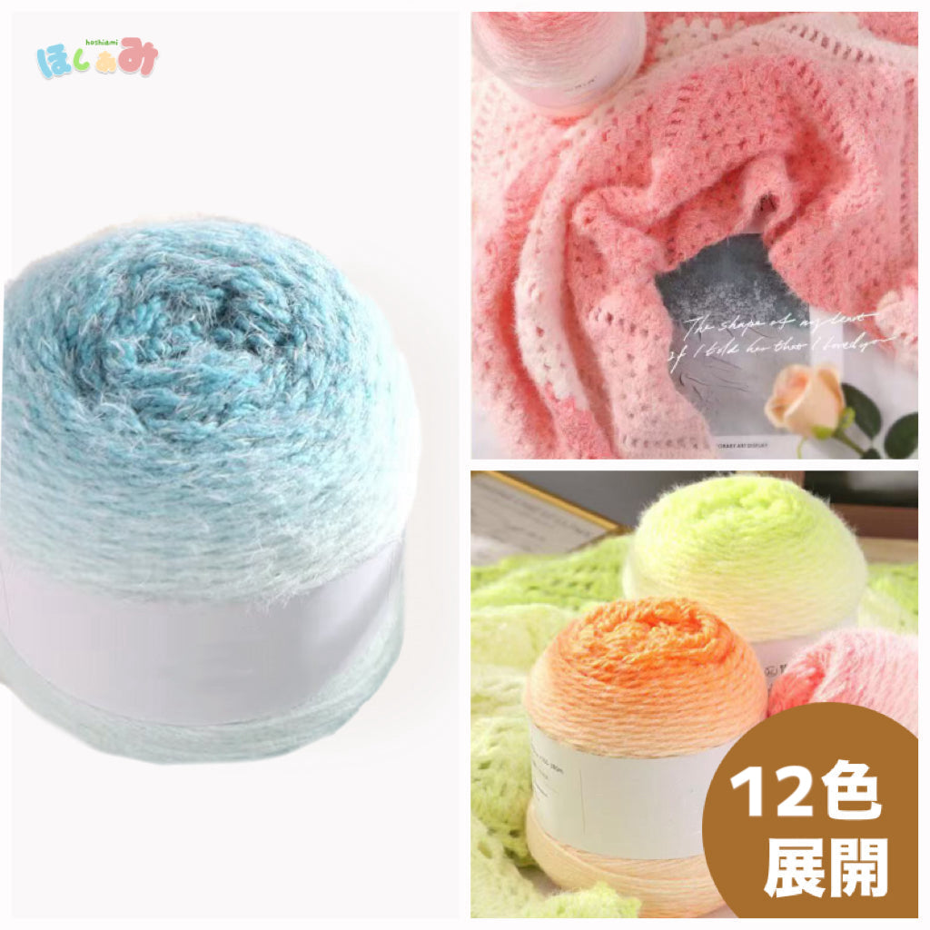ロングファーヤーン 段染め極太 初心者向け 大容量ショール・花束ブランケット用 190g かぎ針7/0号〜8/0号