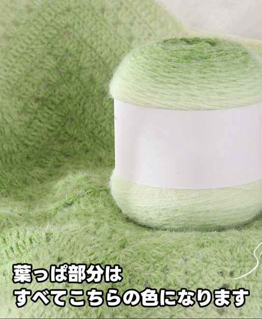 【手編みキット】花束ブランケット|SNSで話題!ロングファーヤーンで編む|選べる4タイプ(葉っぱ有無×サイズ)全14色展開 電子版編みレシピプレゼント!