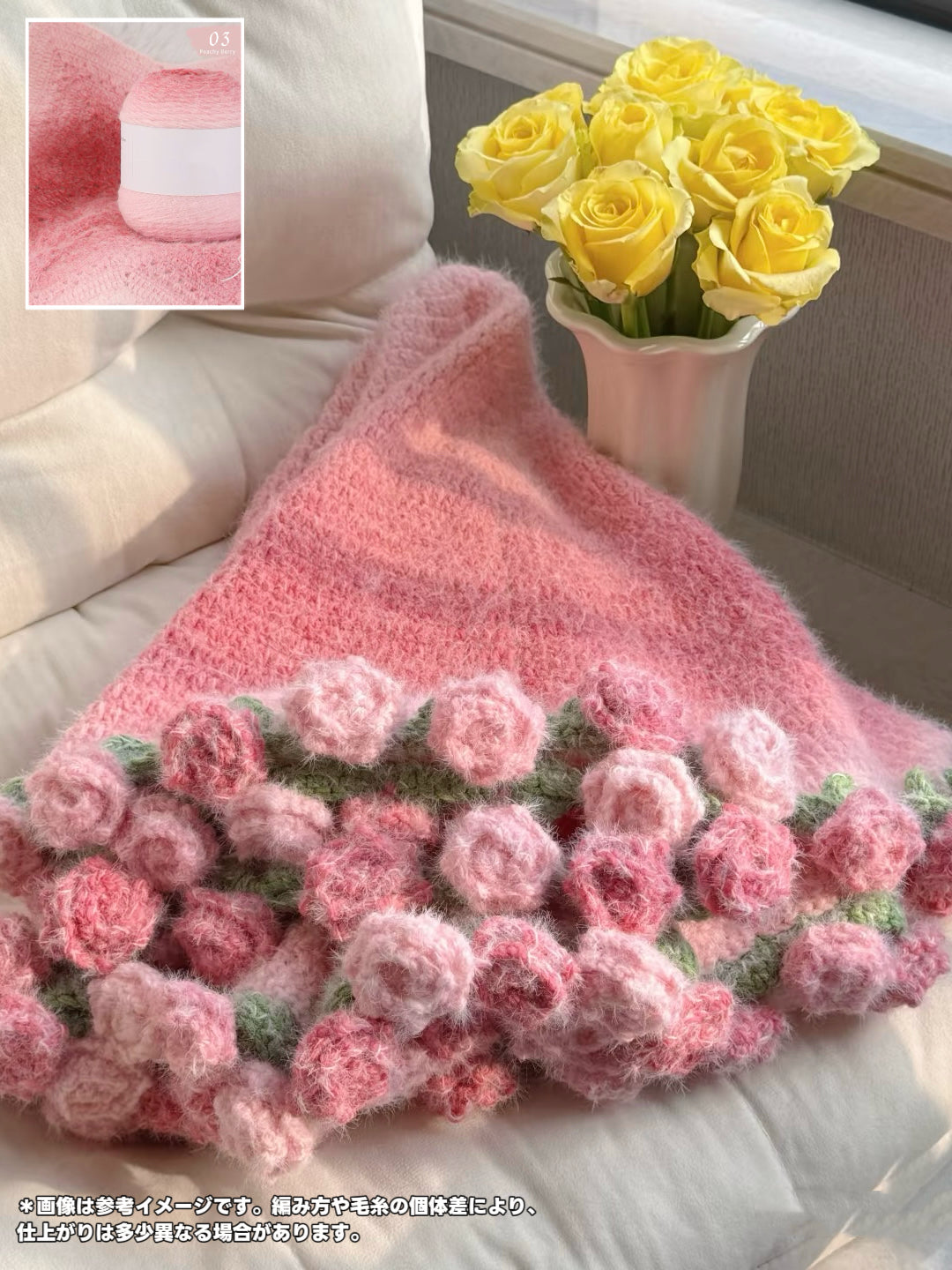 【毛糸キット】グラデーション花束ブランケット\SNSで話題/ 初心者でも簡単!全7色展開 かぎ針7/0〜10/0号推奨 編みレシピ プレゼント!