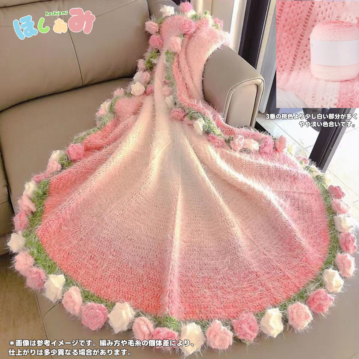 【毛糸キット】グラデーション花束ブランケット\SNSで話題/ 初心者でも簡単!全7色展開 かぎ針7/0〜10/0号推奨 編みレシピ プレゼント!