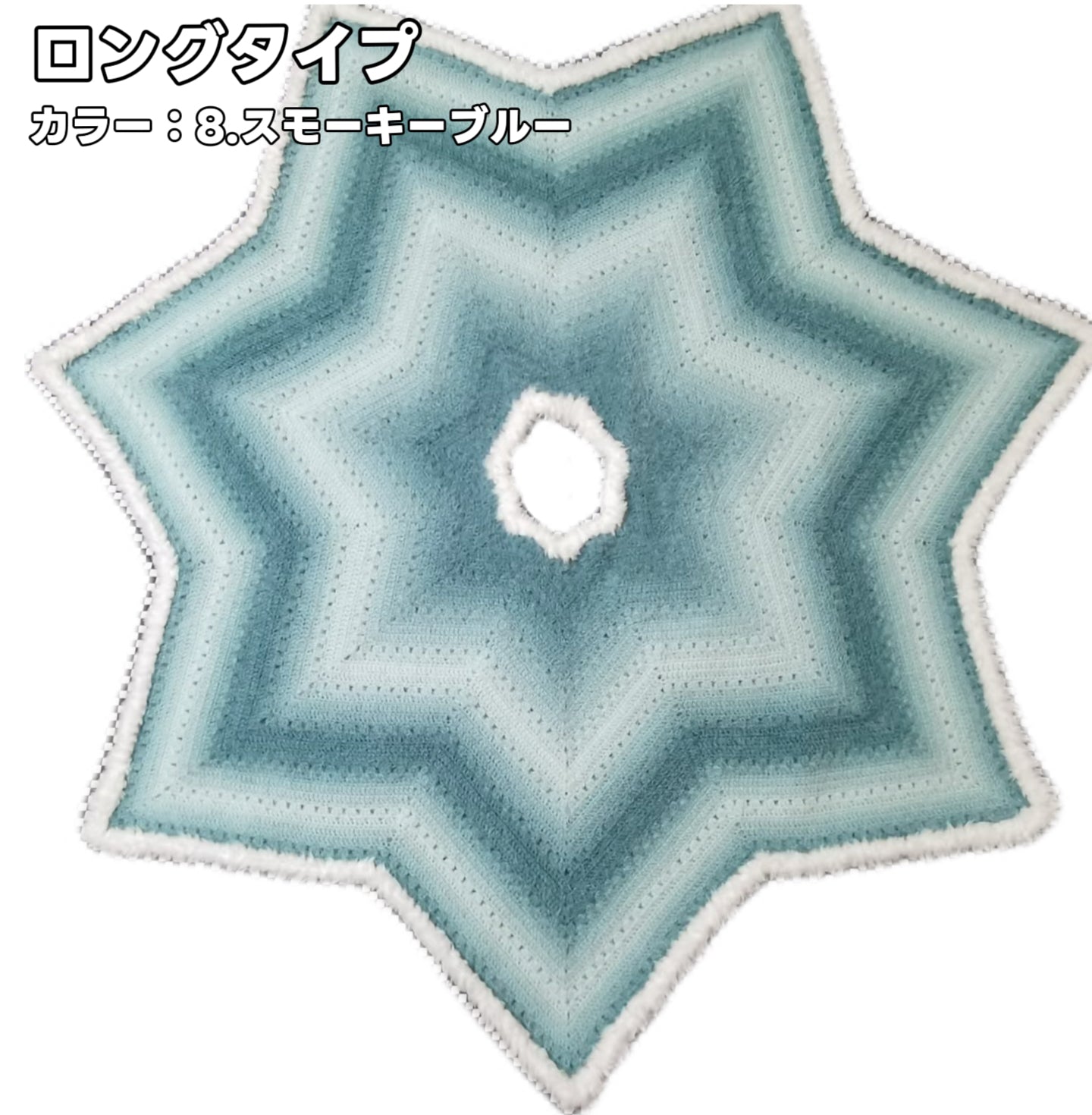 【毛糸キット】星ポンチョキット!全8色展開 かぎ針7/0〜10/0号推奨 電子版編みレシピ!