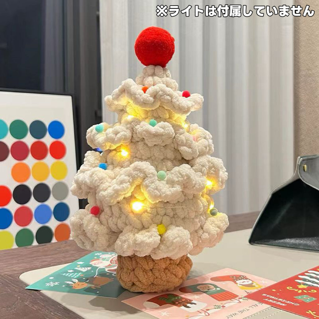 【完成品】手編み風の毛糸クリスマスツリー|全3色・クリスマスギフト・編む手間なし|プレゼントやギフトに最適恋人・友達・誕生日・クリスマス