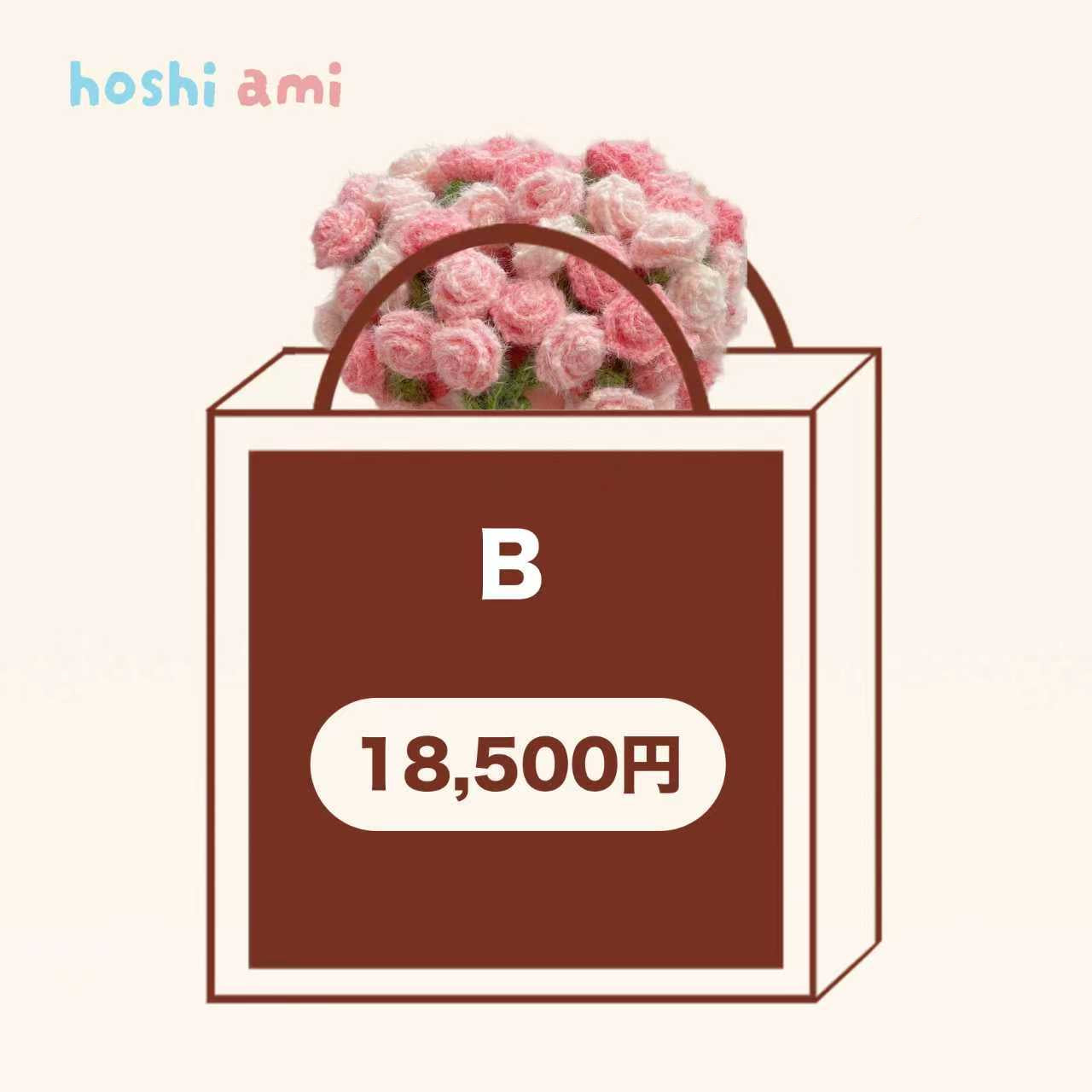 人気No.1キット入り]花束ブランケット＆厳選素材ハッピーパック｜毛糸