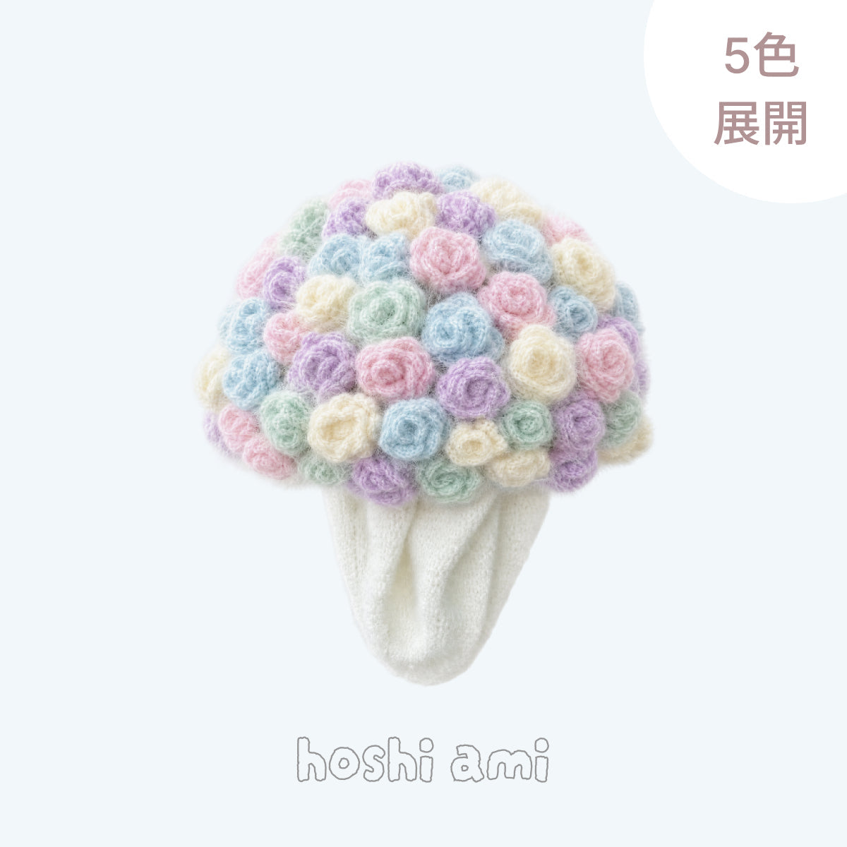 花束ブランケット