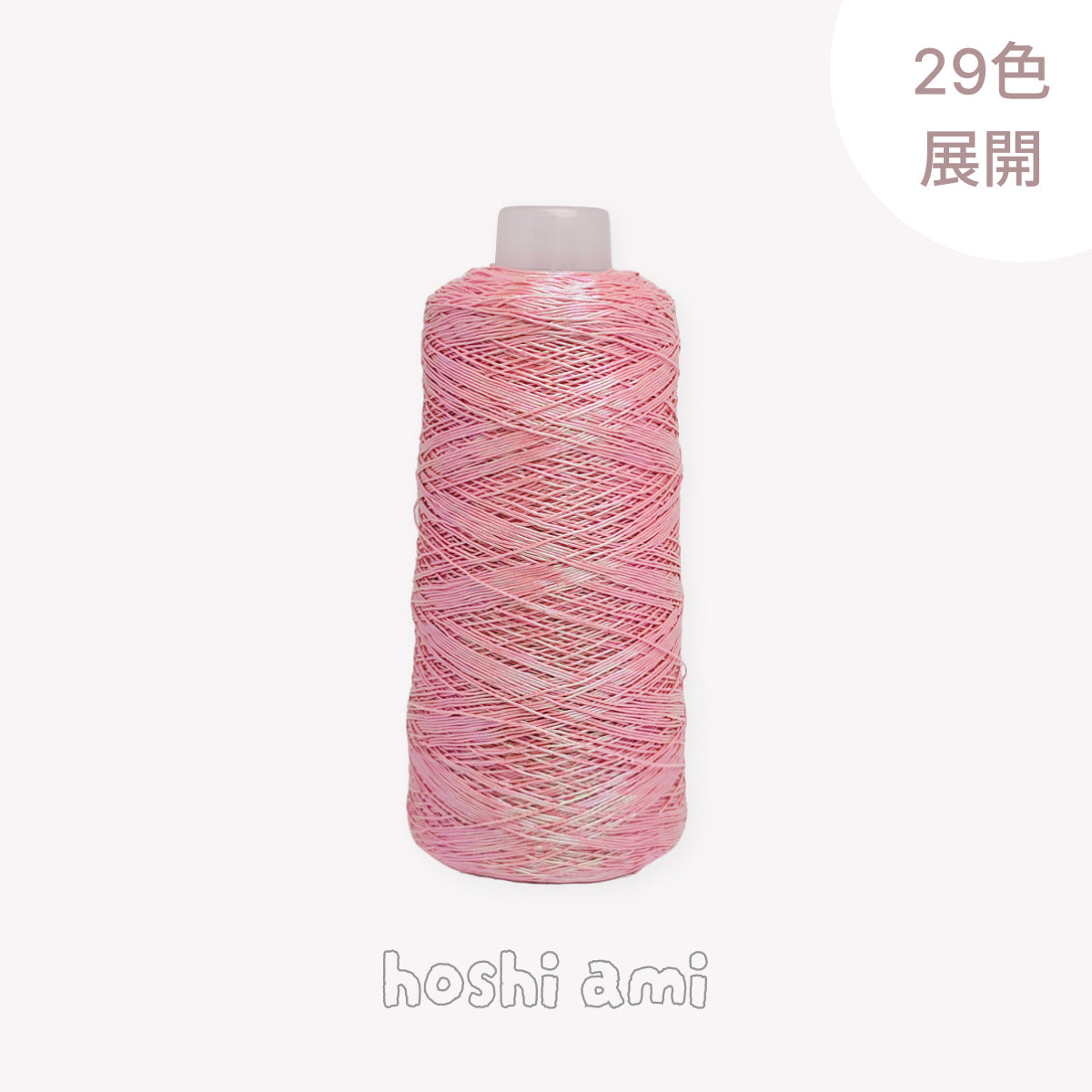 花スパンコールセット