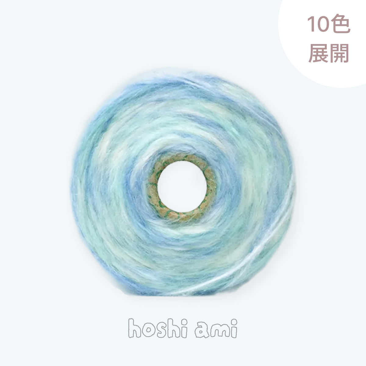 秋冬毛糸