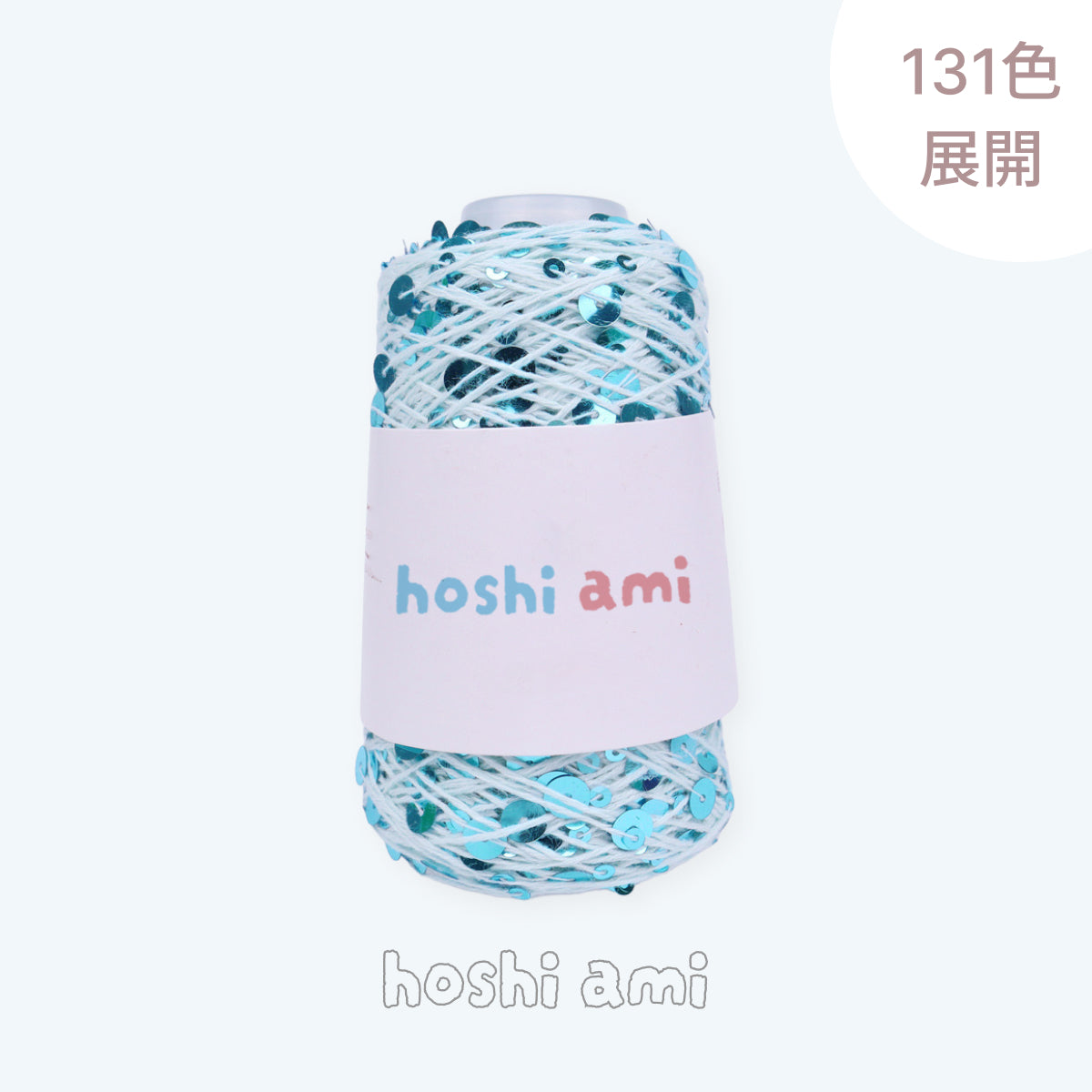 推し活におすすめの毛糸