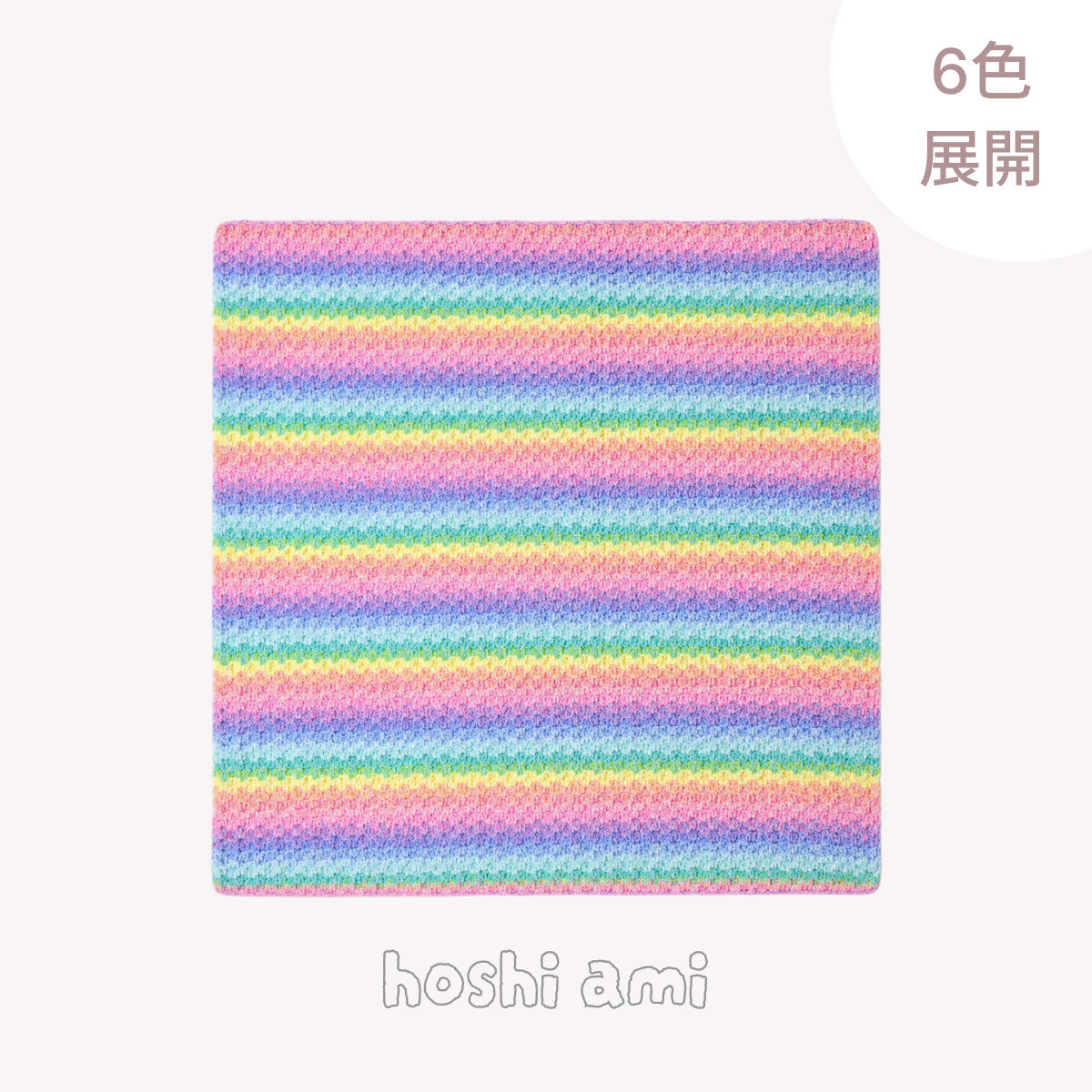 ブランケット