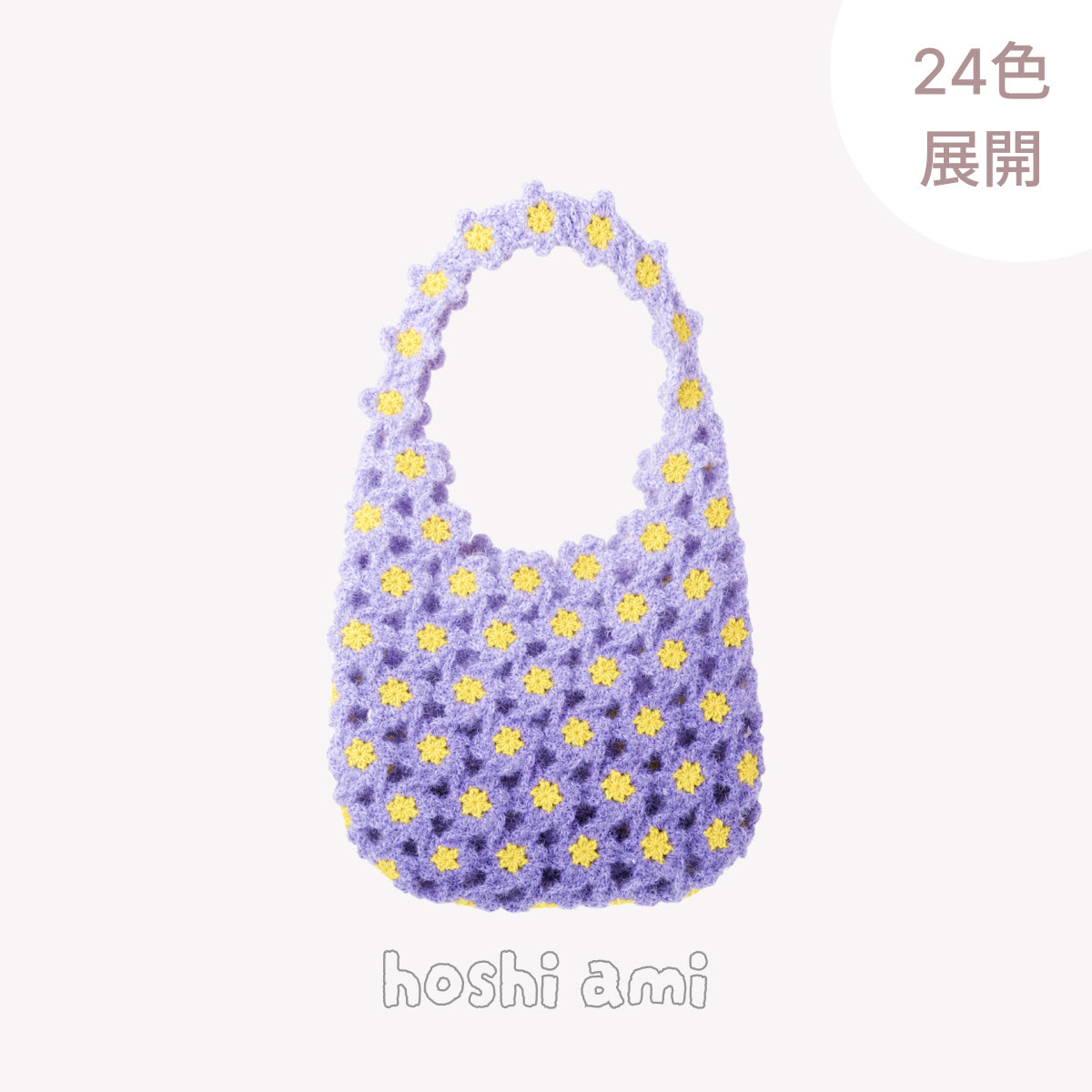 バッグ・ポーチ