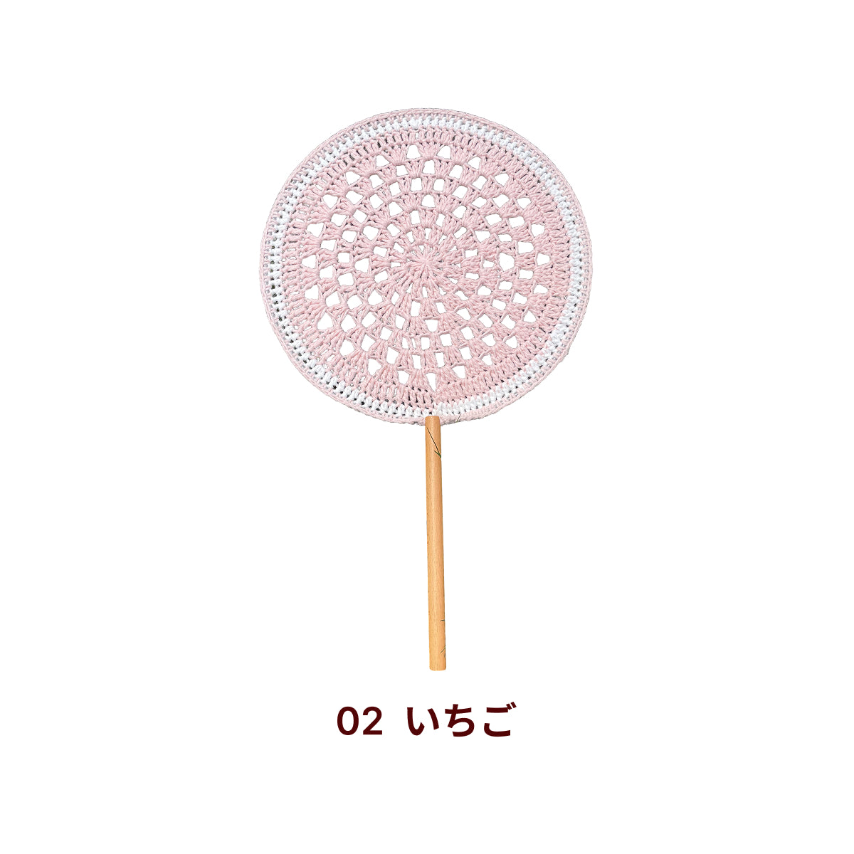 【手編みキット】Ami Uchiwa（あみうちわ）｜フルーツシリーズ｜毛糸で作る編みうちわ｜うちわフレーム付き｜昭和レトロ｜編み図・動画付き