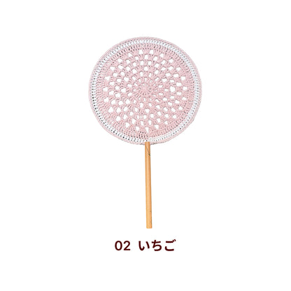 【手編みキット】Ami Uchiwa（あみうちわ）｜フルーツシリーズ｜毛糸で作る編みうちわ｜うちわフレーム付き｜昭和レトロ｜編み図・動画付き