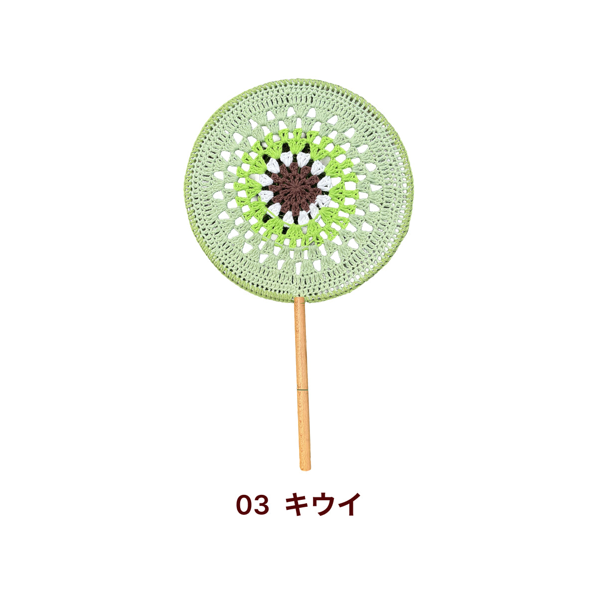 手編みキット｜Ami Uchiwa（あみうちわ）フルーツシリーズ｜毛糸で作る